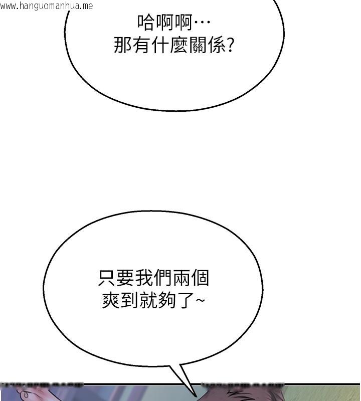 韩国漫画校园禁播角落韩漫_校园禁播角落-第27话-窥视带来的快感在线免费阅读-韩国漫画-第73张图片