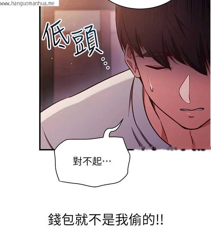 韩国漫画催眠偷心计韩漫_催眠偷心计-第3话-我们在玩角色扮演在线免费阅读-韩国漫画-第53张图片