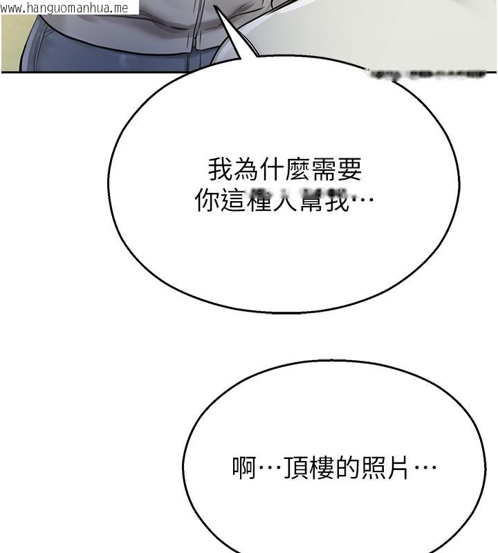 韩国漫画校园禁播角落韩漫_校园禁播角落-第27话-窥视带来的快感在线免费阅读-韩国漫画-第173张图片