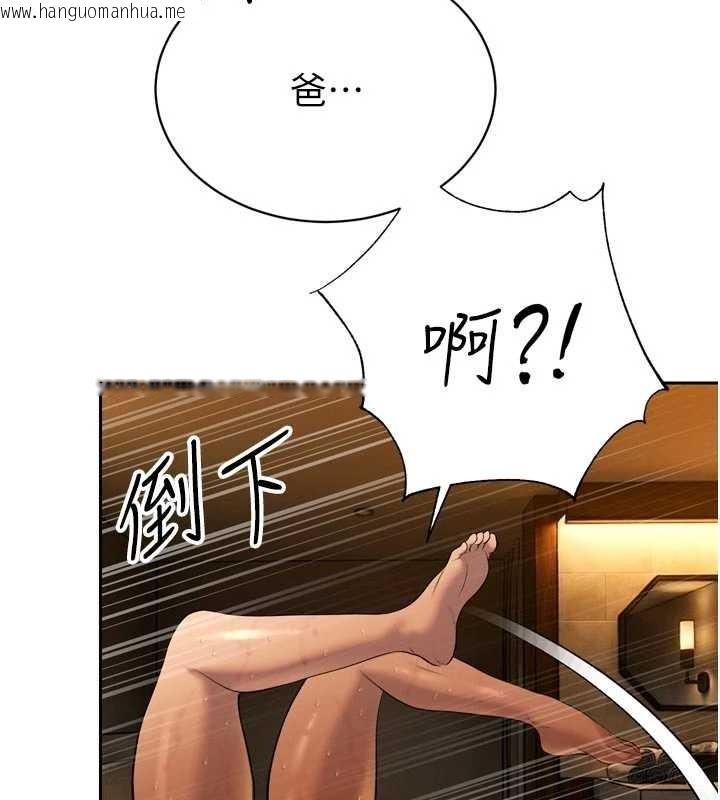 韩国漫画暴君会长的娇媳们韩漫_暴君会长的娇媳们-第30话-三媳妇的手技在线免费阅读-韩国漫画-第124张图片