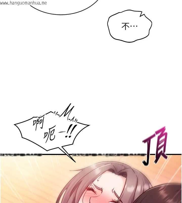 韩国漫画催眠偷心计韩漫_催眠偷心计-第2话-把助教催眠成一条母狗在线免费阅读-韩国漫画-第174张图片