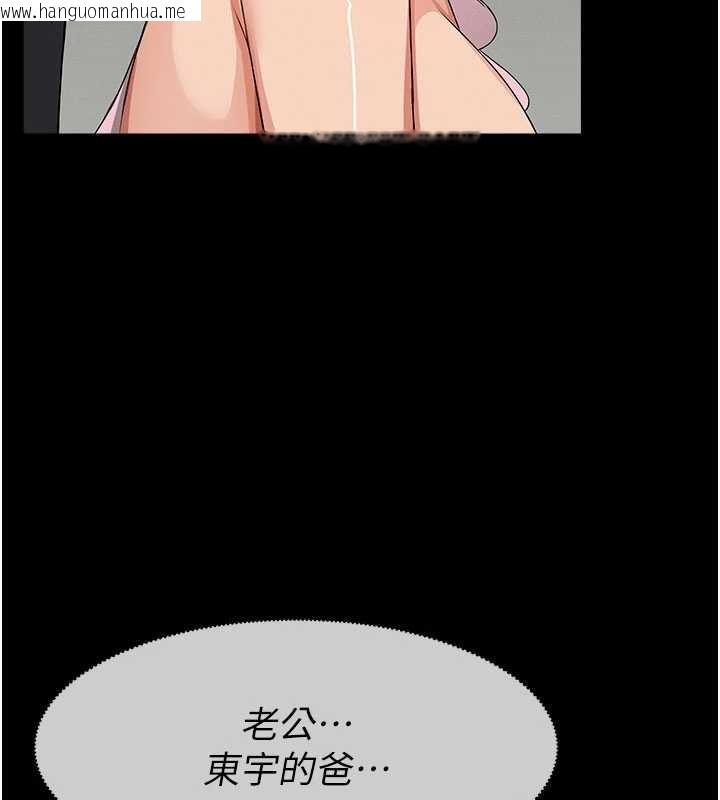 韩国漫画尸变家园:以身相许韩漫_尸变家园:以身相许-第35话-女子本弱，为母则强在线免费阅读-韩国漫画-第161张图片