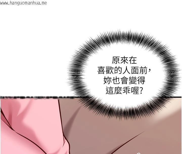 韩国漫画催眠偷心计韩漫_催眠偷心计-第5话-尽情口爆也没关系在线免费阅读-韩国漫画-第4张图片