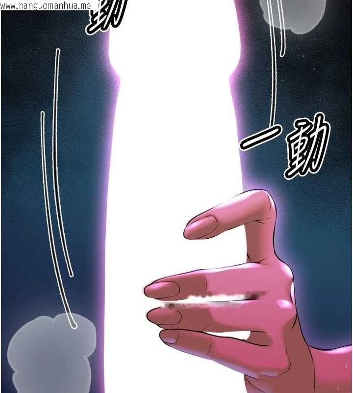 韩国漫画暴君会长的娇媳们韩漫_暴君会长的娇媳们-第30话-三媳妇的手技在线免费阅读-韩国漫画-第73张图片