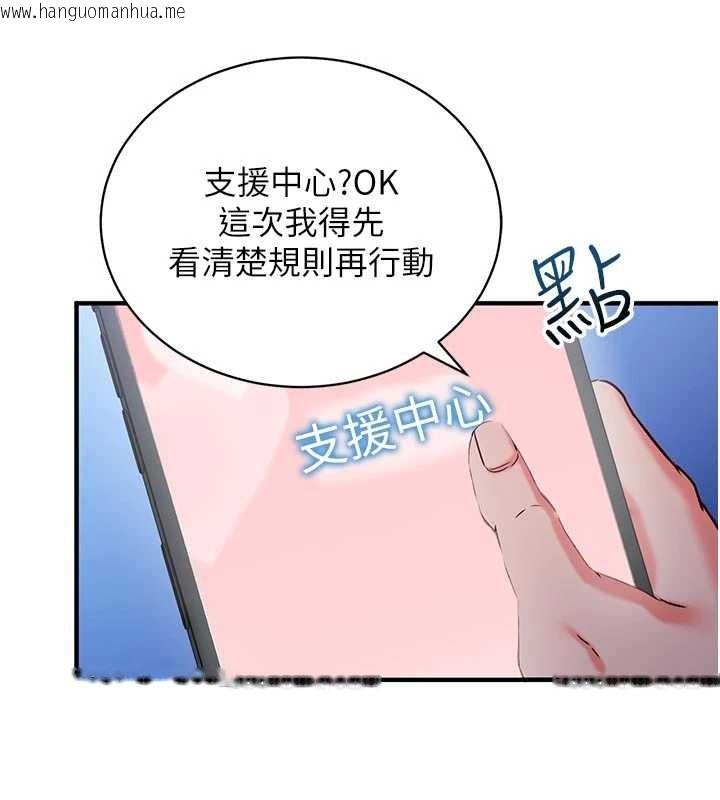 韩国漫画催眠偷心计韩漫_催眠偷心计-第3话-我们在玩角色扮演在线免费阅读-韩国漫画-第141张图片