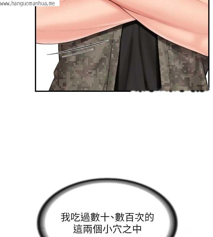 韩国漫画报告女班长:一根突起韩漫_报告女班长:一根突起-第44话-美味的女兵丼在线免费阅读-韩国漫画-第30张图片