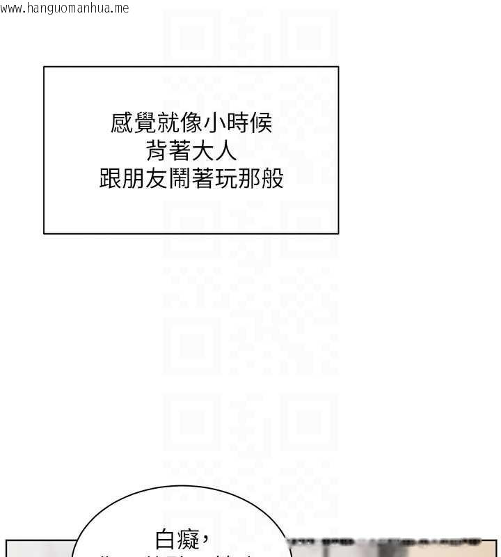 韩国漫画老师的亲密指导韩漫_老师的亲密指导-第90话-与泼辣女的秘密约会在线免费阅读-韩国漫画-第90张图片