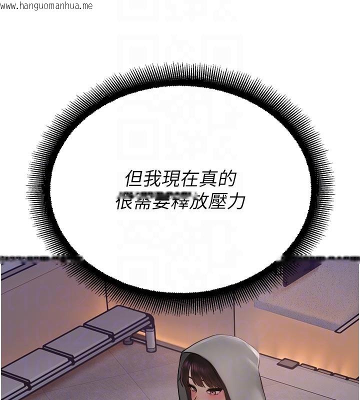 韩国漫画校园禁播角落韩漫_校园禁播角落-第27话-窥视带来的快感在线免费阅读-韩国漫画-第96张图片