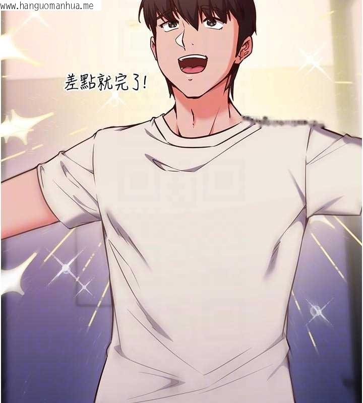 韩国漫画催眠偷心计韩漫_催眠偷心计-第3话-我们在玩角色扮演在线免费阅读-韩国漫画-第103张图片