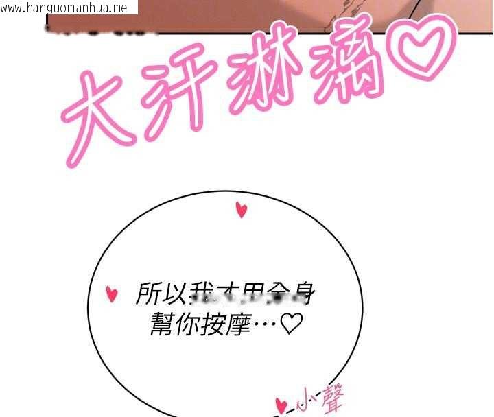 韩国漫画暴君会长的娇媳们韩漫_暴君会长的娇媳们-第30话-三媳妇的手技在线免费阅读-韩国漫画-第52张图片