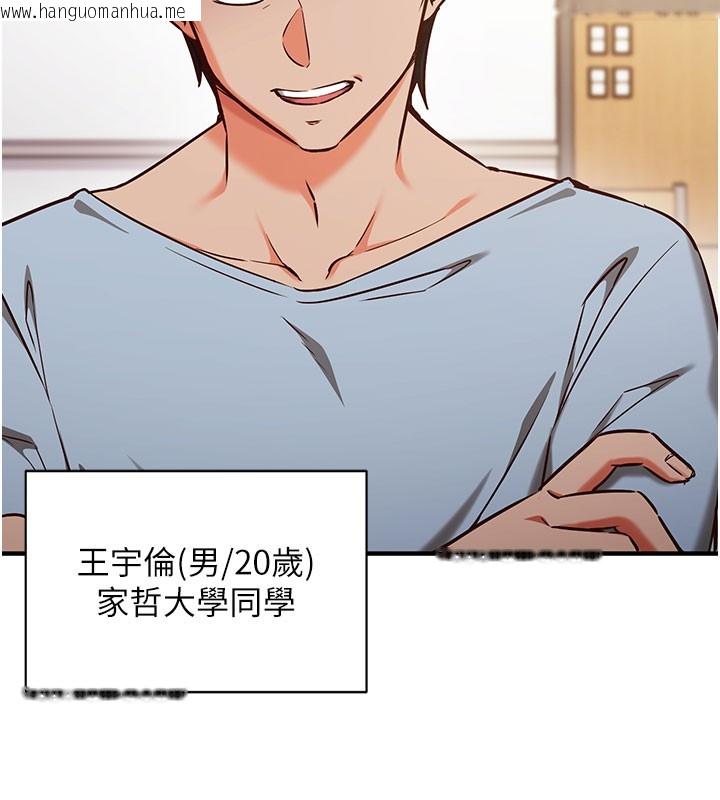 韩国漫画催眠偷心计韩漫_催眠偷心计-第4话-打工遇到极品人妻在线免费阅读-韩国漫画-第88张图片