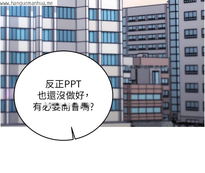 韩国漫画催眠偷心计韩漫_催眠偷心计-第7话-我的「性」灵导师在线免费阅读-韩国漫画-第147张图片