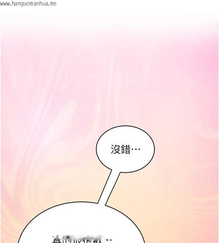 韩国漫画催眠偷心计韩漫_催眠偷心计-第3话-我们在玩角色扮演在线免费阅读-韩国漫画-第90张图片