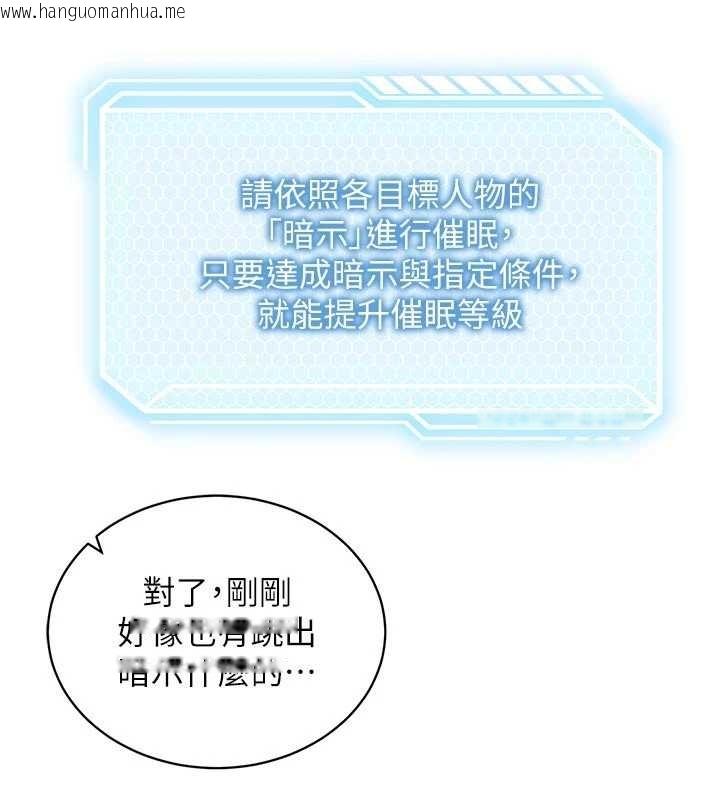 韩国漫画催眠偷心计韩漫_催眠偷心计-第3话-我们在玩角色扮演在线免费阅读-韩国漫画-第143张图片