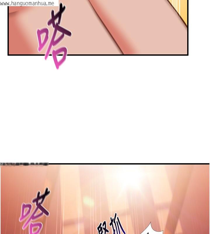 韩国漫画催眠偷心计韩漫_催眠偷心计-第6话-这就是熟成鲍鱼的威力在线免费阅读-韩国漫画-第166张图片