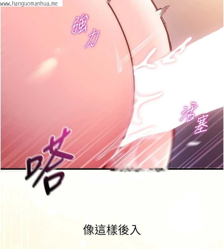 韩国漫画催眠偷心计韩漫_催眠偷心计-第2话-把助教催眠成一条母狗在线免费阅读-韩国漫画-第149张图片