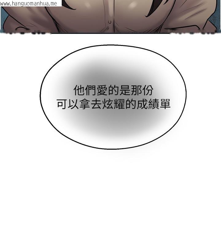 韩国漫画校园禁播角落韩漫_校园禁播角落-第27话-窥视带来的快感在线免费阅读-韩国漫画-第138张图片