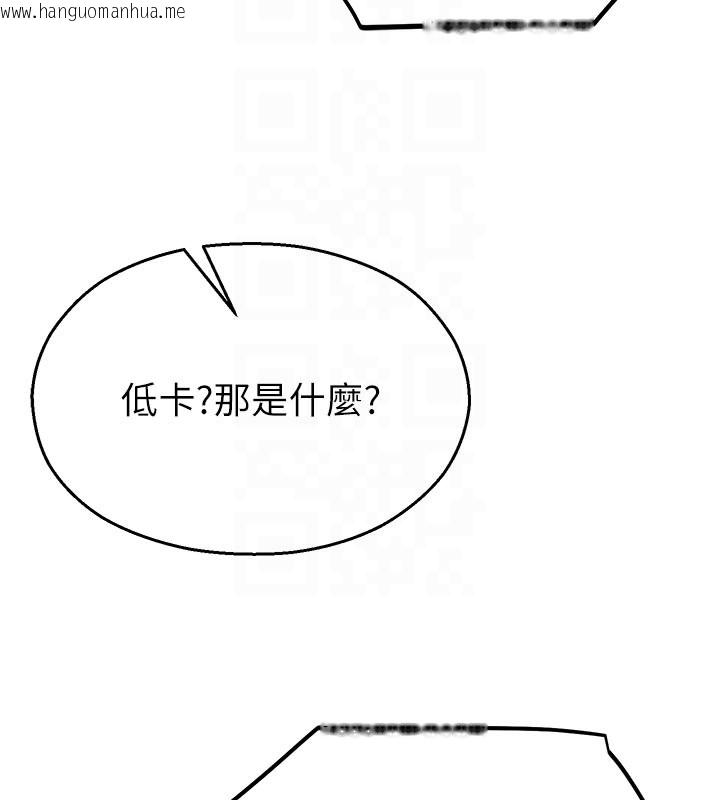 韩国漫画校园禁播角落韩漫_校园禁播角落-第27话-窥视带来的快感在线免费阅读-韩国漫画-第57张图片
