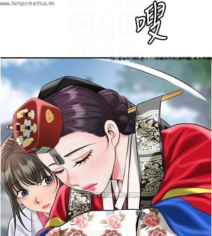 韩国漫画花容湿色:取花点韩漫_花容湿色:取花点-第94话-秋香的大喜之日在线免费阅读-韩国漫画-第98张图片