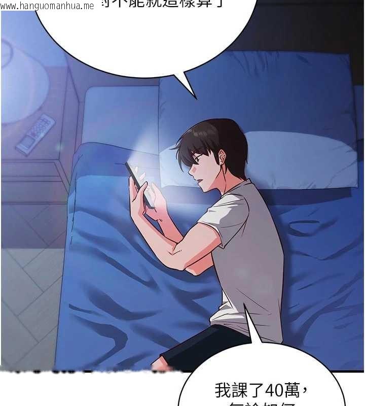 韩国漫画催眠偷心计韩漫_催眠偷心计-第3话-我们在玩角色扮演在线免费阅读-韩国漫画-第135张图片