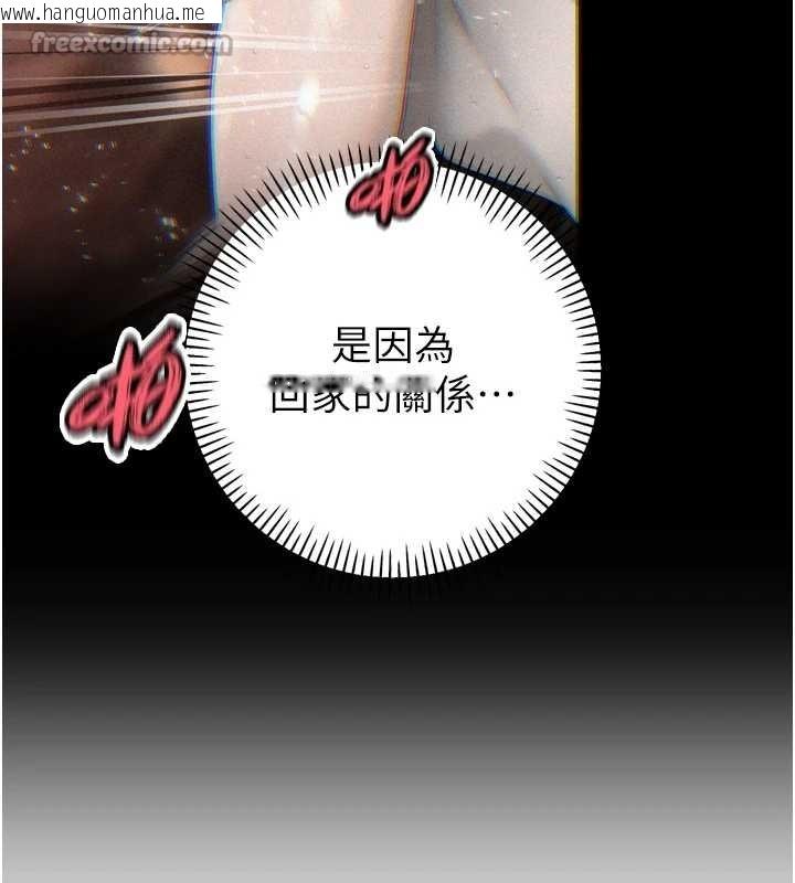 韩国漫画暴君会长的娇媳们韩漫_暴君会长的娇媳们-第30话-三媳妇的手技在线免费阅读-韩国漫画-第28张图片