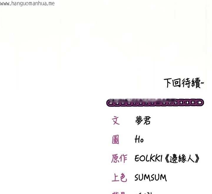 韩国漫画催眠偷心计韩漫_催眠偷心计-第2话-把助教催眠成一条母狗在线免费阅读-韩国漫画-第196张图片