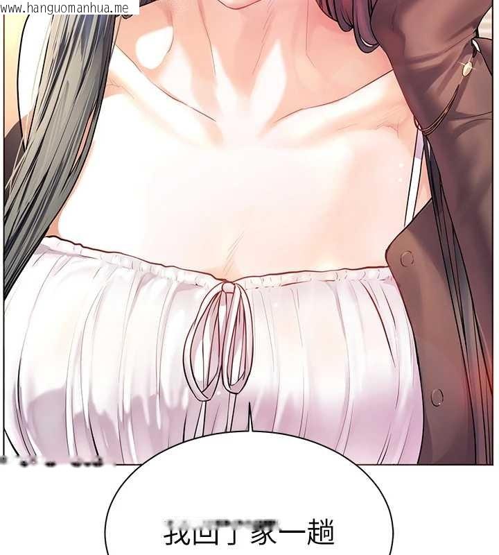 韩国漫画老师的亲密指导韩漫_老师的亲密指导-第90话-与泼辣女的秘密约会在线免费阅读-韩国漫画-第183张图片