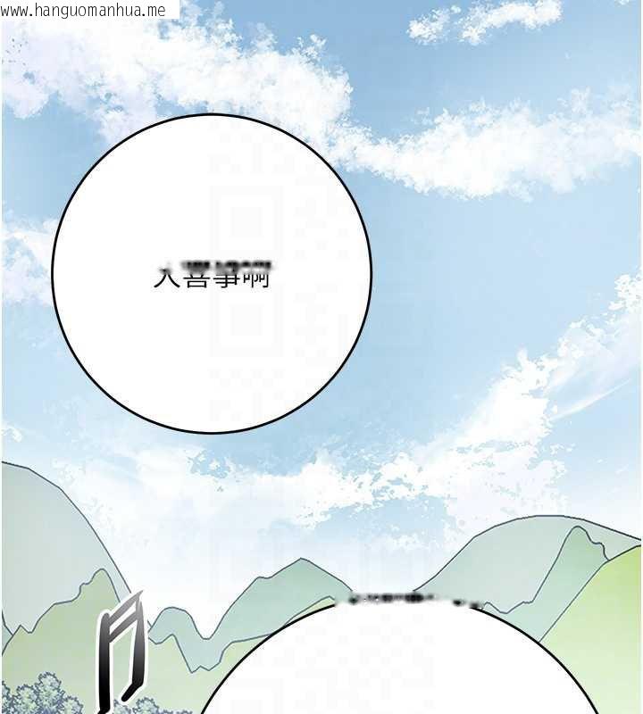 韩国漫画花容湿色:取花点韩漫_花容湿色:取花点-第94话-秋香的大喜之日在线免费阅读-韩国漫画-第62张图片