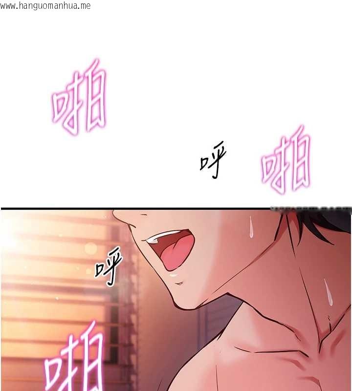 韩国漫画催眠偷心计韩漫_催眠偷心计-第2话-把助教催眠成一条母狗在线免费阅读-韩国漫画-第145张图片