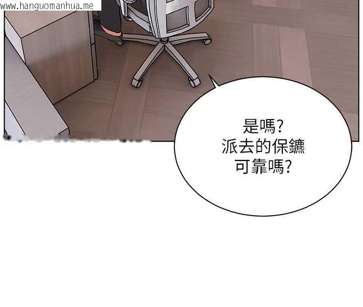 韩国漫画老师的亲密指导韩漫_老师的亲密指导-第90话-与泼辣女的秘密约会在线免费阅读-韩国漫画-第145张图片