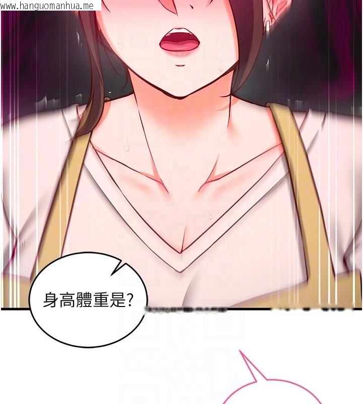 韩国漫画催眠偷心计韩漫_催眠偷心计-第7话-我的「性」灵导师在线免费阅读-韩国漫画-第119张图片