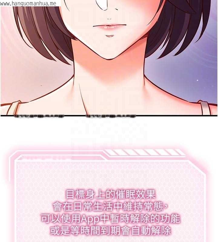 韩国漫画催眠偷心计韩漫_催眠偷心计-第3话-我们在玩角色扮演在线免费阅读-韩国漫画-第109张图片