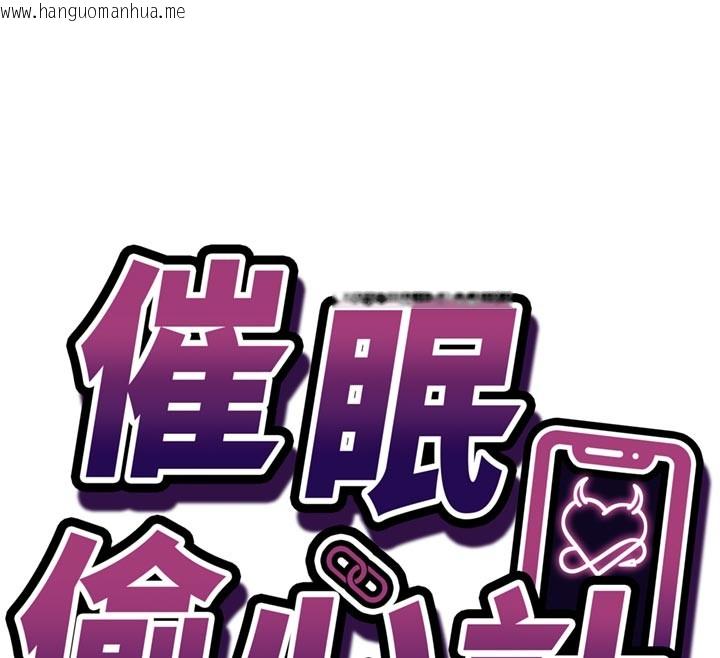 韩国漫画催眠偷心计韩漫_催眠偷心计-第7话-我的「性」灵导师在线免费阅读-韩国漫画-第12张图片