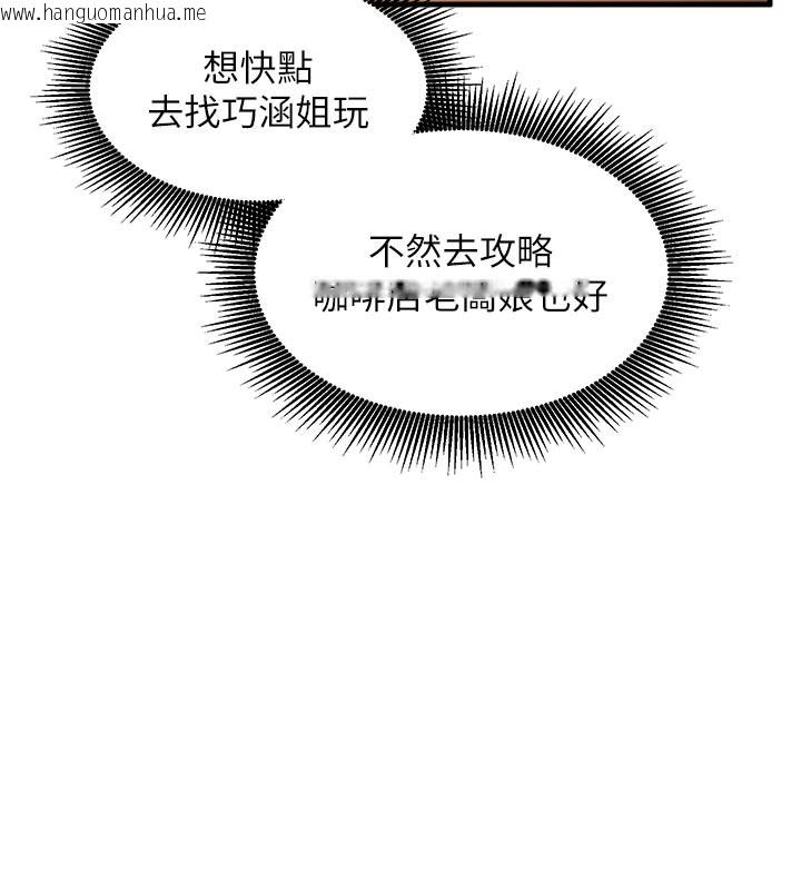 韩国漫画催眠偷心计韩漫_催眠偷心计-第7话-我的「性」灵导师在线免费阅读-韩国漫画-第158张图片