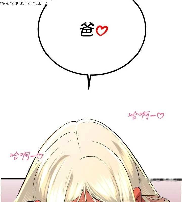 韩国漫画暴君会长的娇媳们韩漫_暴君会长的娇媳们-第30话-三媳妇的手技在线免费阅读-韩国漫画-第110张图片