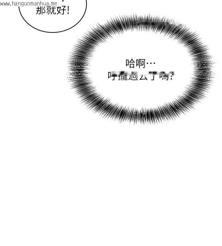 韩国漫画催眠偷心计韩漫_催眠偷心计-第3话-我们在玩角色扮演在线免费阅读-韩国漫画-第172张图片