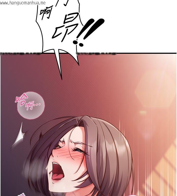 韩国漫画催眠偷心计韩漫_催眠偷心计-第7话-我的「性」灵导师在线免费阅读-韩国漫画-第9张图片