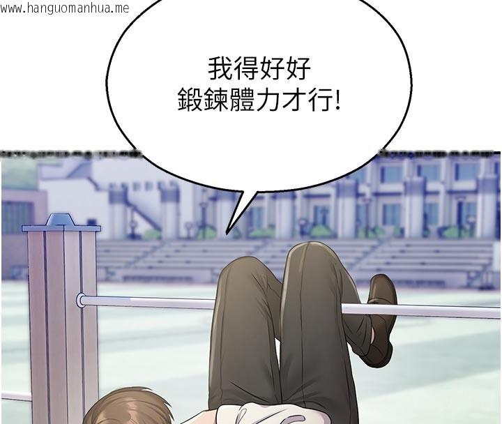 韩国漫画校园禁播角落韩漫_校园禁播角落-第27话-窥视带来的快感在线免费阅读-韩国漫画-第16张图片