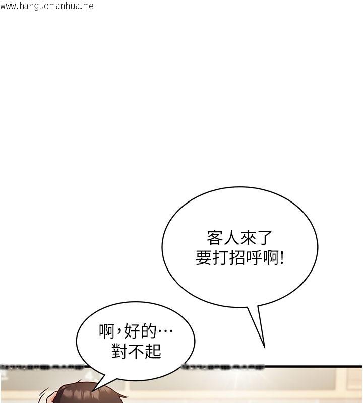 韩国漫画催眠偷心计韩漫_催眠偷心计-第4话-打工遇到极品人妻在线免费阅读-韩国漫画-第23张图片