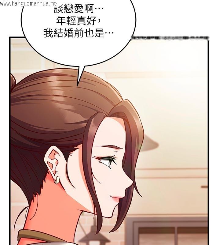 韩国漫画催眠偷心计韩漫_催眠偷心计-第7话-我的「性」灵导师在线免费阅读-韩国漫画-第107张图片
