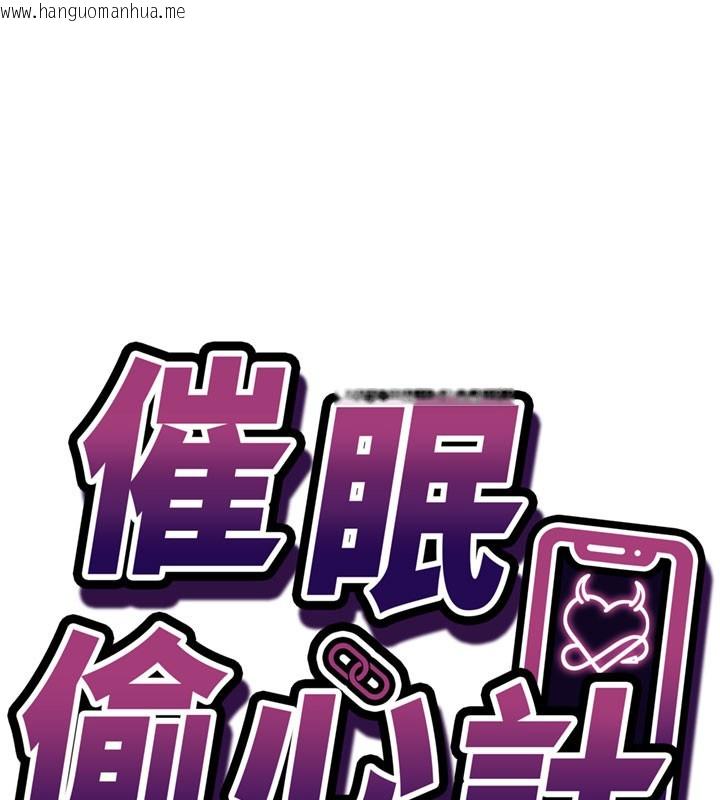 韩国漫画催眠偷心计韩漫_催眠偷心计-第4话-打工遇到极品人妻在线免费阅读-韩国漫画-第15张图片