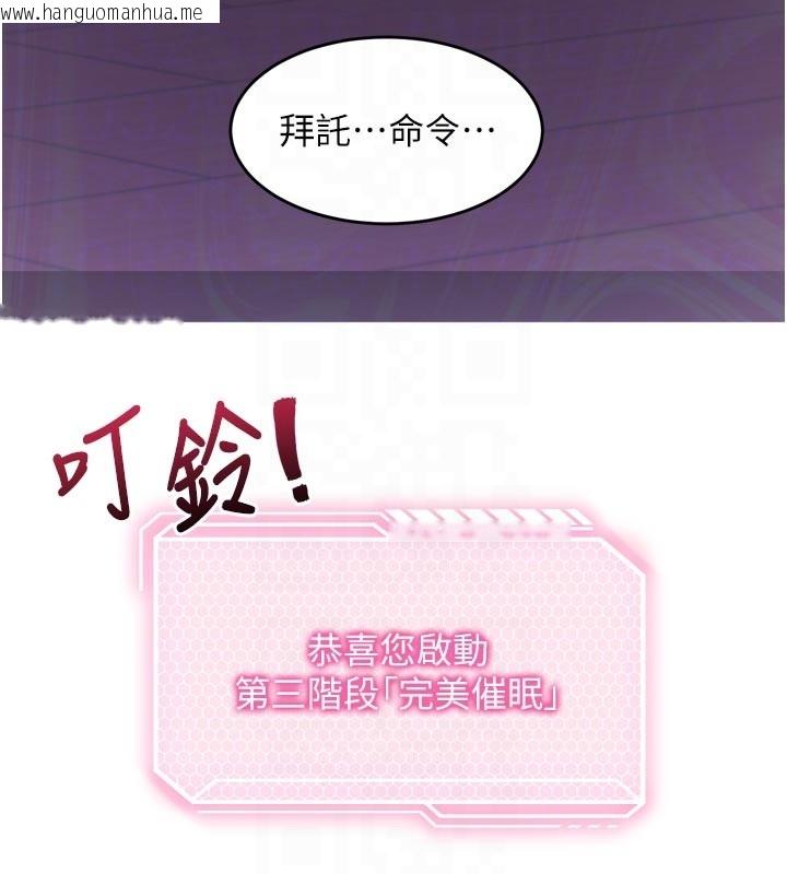 韩国漫画催眠偷心计韩漫_催眠偷心计-第5话-尽情口爆也没关系在线免费阅读-韩国漫画-第33张图片