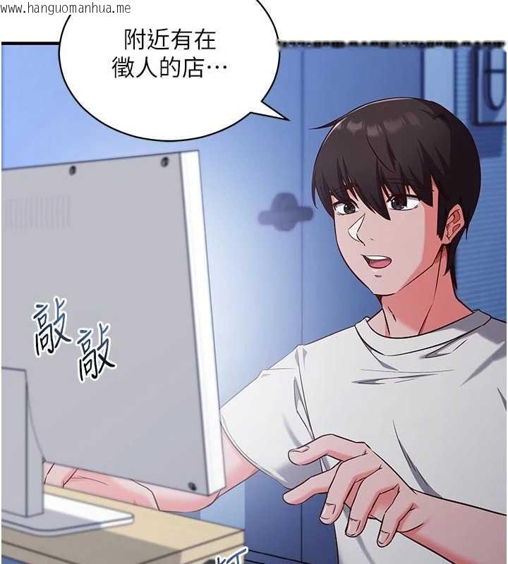 韩国漫画催眠偷心计韩漫_催眠偷心计-第3话-我们在玩角色扮演在线免费阅读-韩国漫画-第159张图片