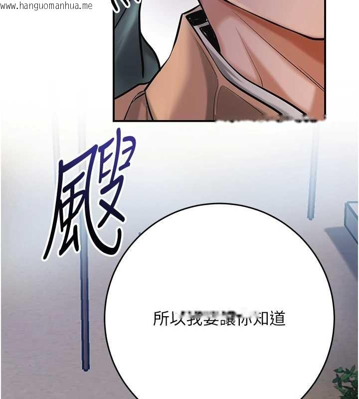 韩国漫画花容湿色:取花点韩漫_花容湿色:取花点-第94话-秋香的大喜之日在线免费阅读-韩国漫画-第21张图片