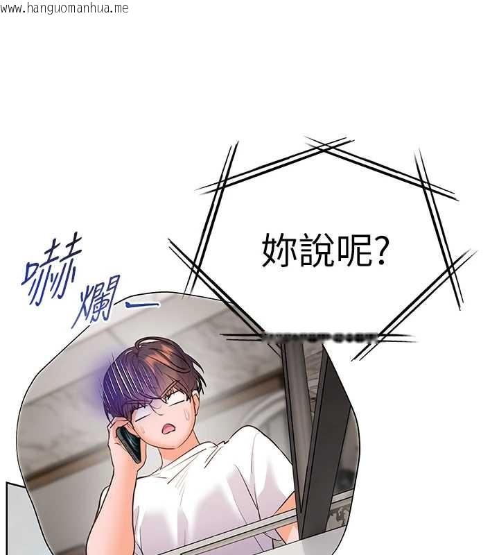 韩国漫画老师的亲密指导韩漫_老师的亲密指导-第90话-与泼辣女的秘密约会在线免费阅读-韩国漫画-第78张图片