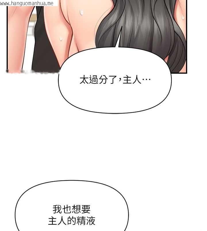 韩国漫画报告女班长:一根突起韩漫_报告女班长:一根突起-第44话-美味的女兵丼在线免费阅读-韩国漫画-第113张图片
