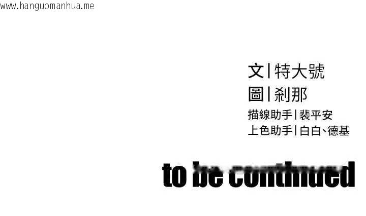 韩国漫画暴君会长的娇媳们韩漫_暴君会长的娇媳们-第30话-三媳妇的手技在线免费阅读-韩国漫画-第149张图片