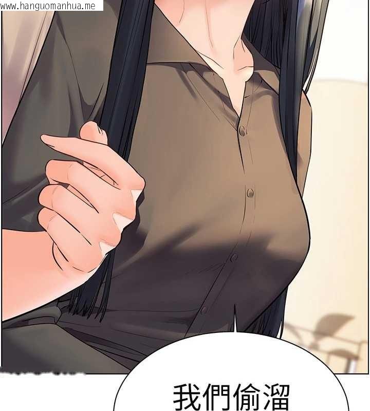 韩国漫画老师的亲密指导韩漫_老师的亲密指导-第90话-与泼辣女的秘密约会在线免费阅读-韩国漫画-第7张图片