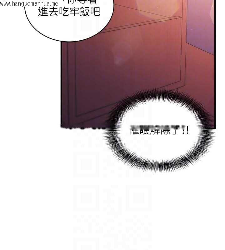 韩国漫画催眠偷心计韩漫_催眠偷心计-第3话-我们在玩角色扮演在线免费阅读-韩国漫画-第32张图片