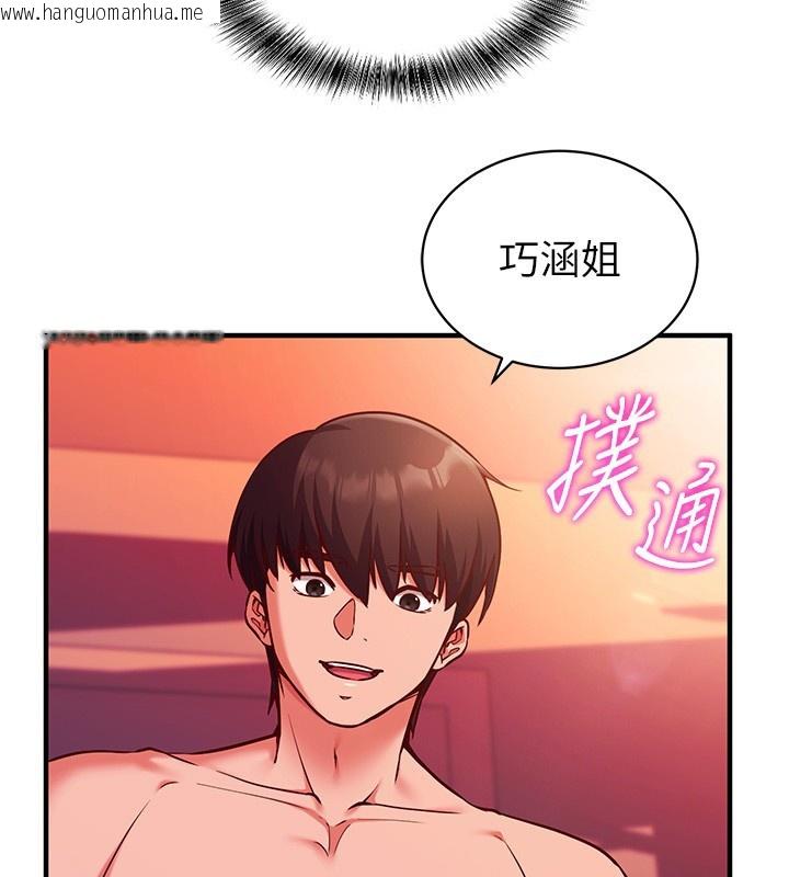 韩国漫画催眠偷心计韩漫_催眠偷心计-第6话-这就是熟成鲍鱼的威力在线免费阅读-韩国漫画-第16张图片